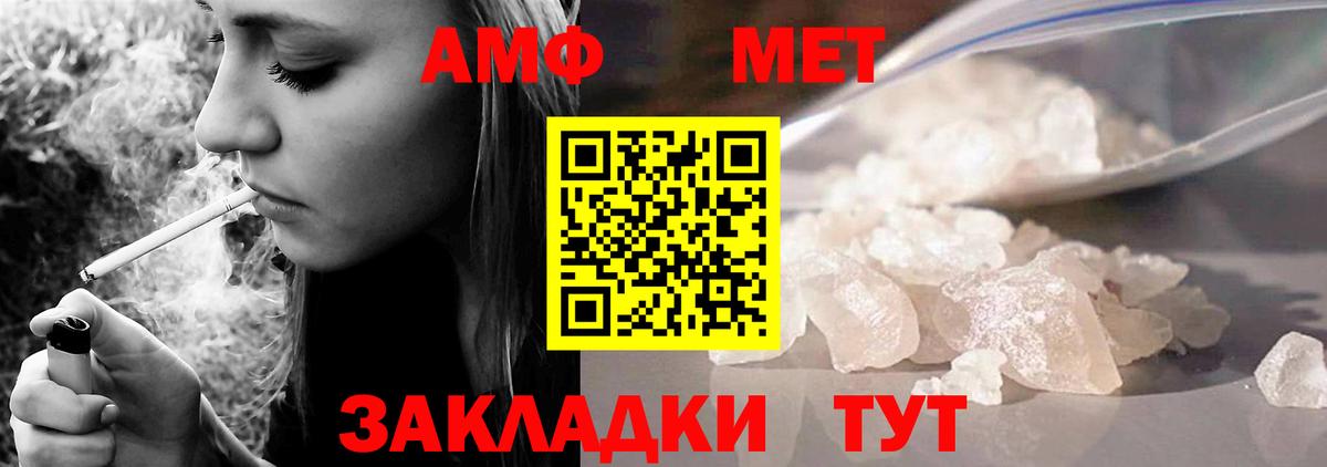 Amphetamine 97% Тулун