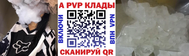 A-PVP кристаллы  Тулун 