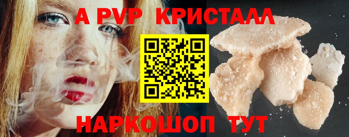 А ПВП мука  Вход с VPN  даркнет сайт  А ПВП VHQ  Тулун  APVP 