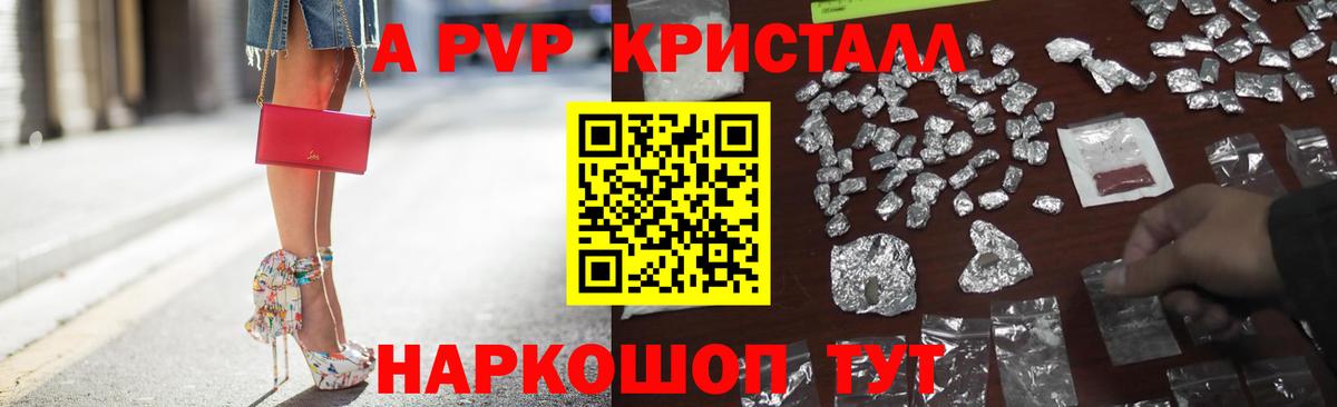 Alpha PVP Соль Тулун