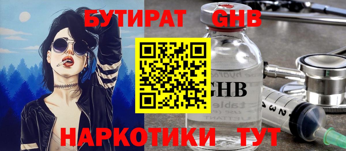 Тулун  БУТИРАТ бутик  Вход с VPN 