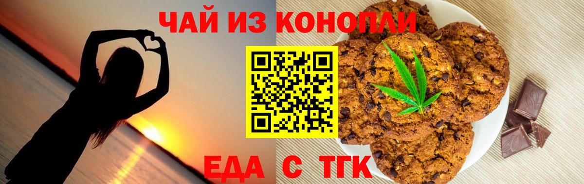 Canna-Cookies марихуана  Вход с VPN  Тулун 