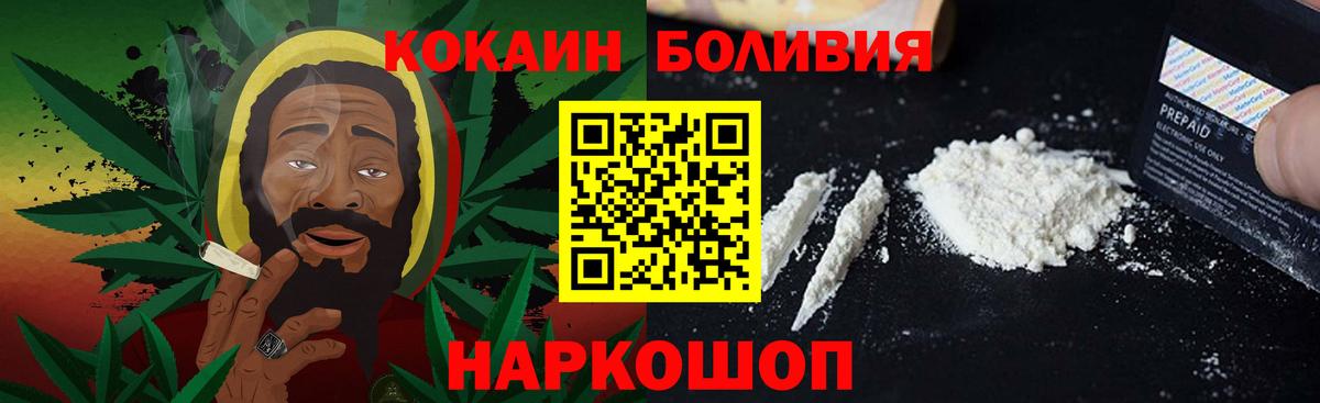  КОКАИН Тулун