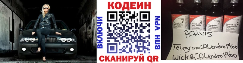 где найти наркотики  omg зеркало  Кодеиновый сироп Lean напиток Lean (лин)  Тулун 