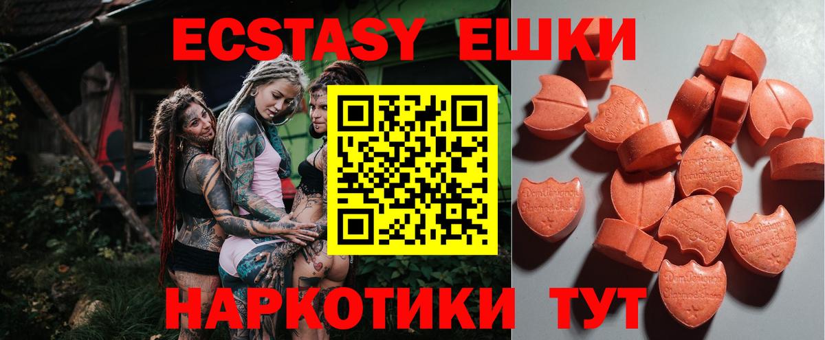 Экстази Дубай Тулун