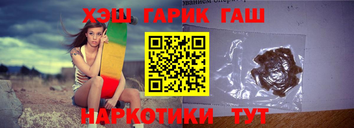 ГАШИШ VHQ Тулун