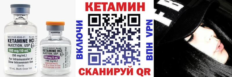 Кетамин ketamine  mega как войти  Тулун 
