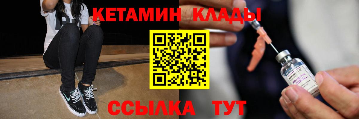 Тулун  Кетамин ketamine  Кетамин ketamine  Вход с VPN 