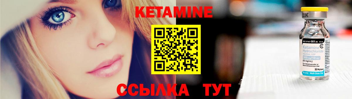 Кетамин VHQ Тулун