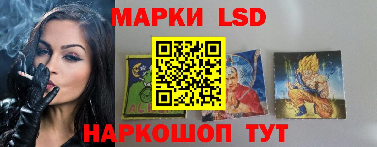 ЛСД экстази кислота Тулун
