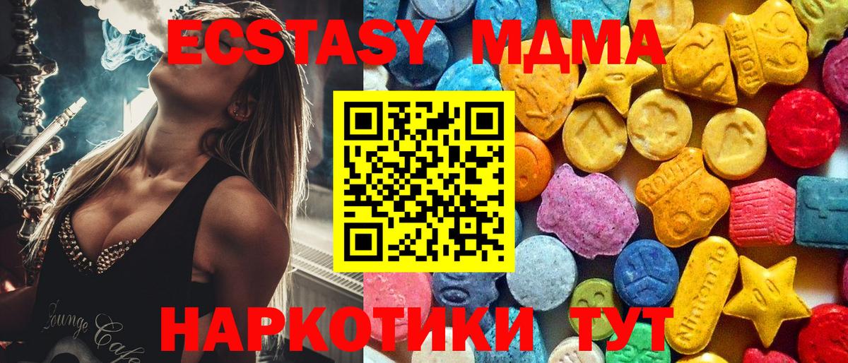 МДМА VHQ  MDMA Molly  Тулун  Вход с VPN 