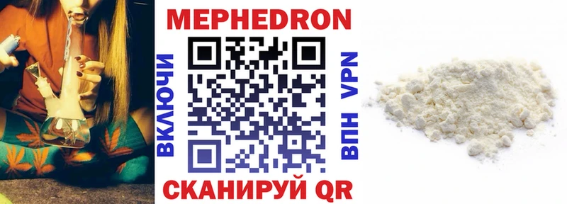 МЕФ мяу мяу  купить   Тулун 