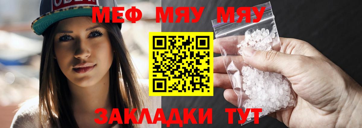 МЕФ mephedrone  МЕФ 4 MMC  МЕФ  Тулун  Вход с VPN 