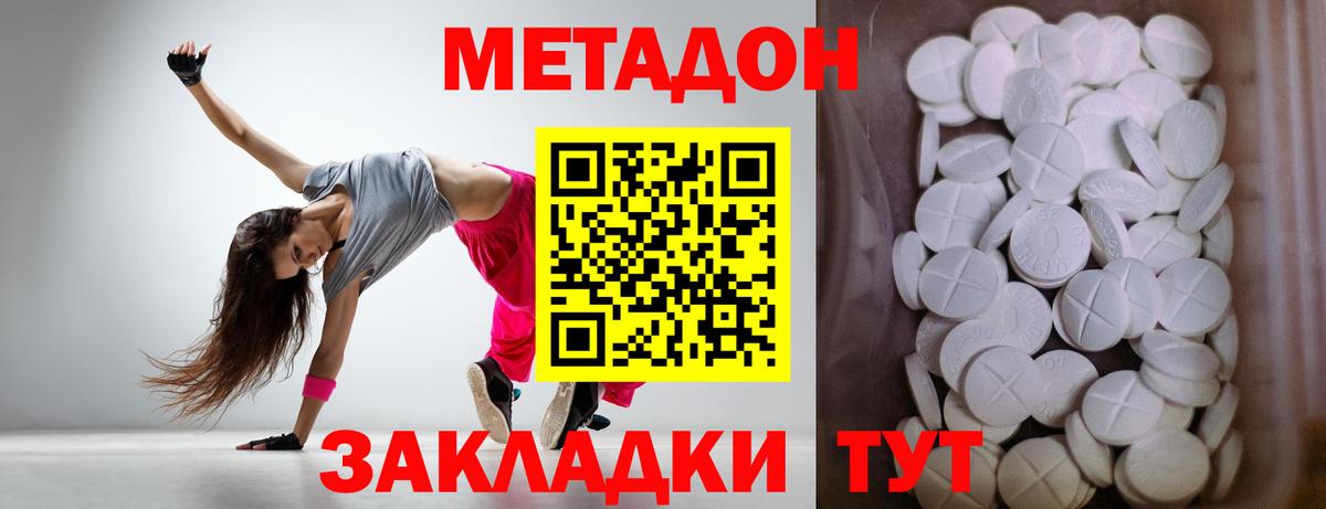 МЕТАДОН мёд  Вход с VPN  Тулун 