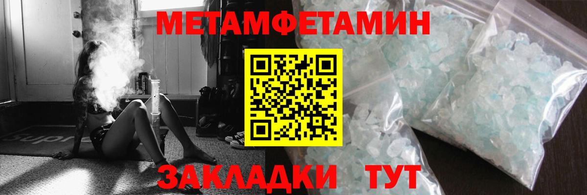 Первитин Декстрометамфетамин 99.9% Тулун