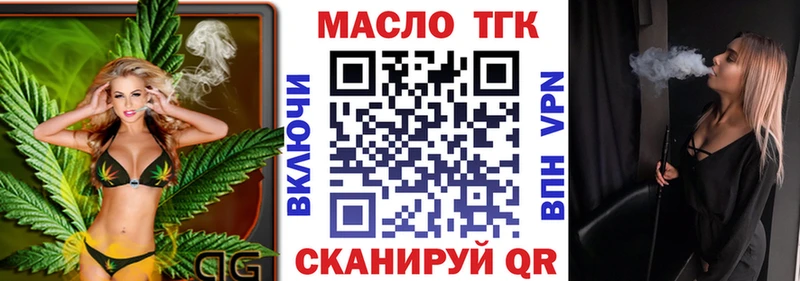 Дистиллят ТГК THC oil  МЕГА зеркало  Тулун  купить закладку 