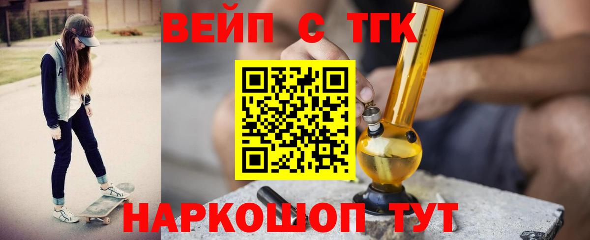 Тулун  Дистиллят ТГК вейп с тгк  Вход с VPN 